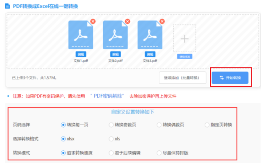 55世纪下载使用讲解 - 开始转换