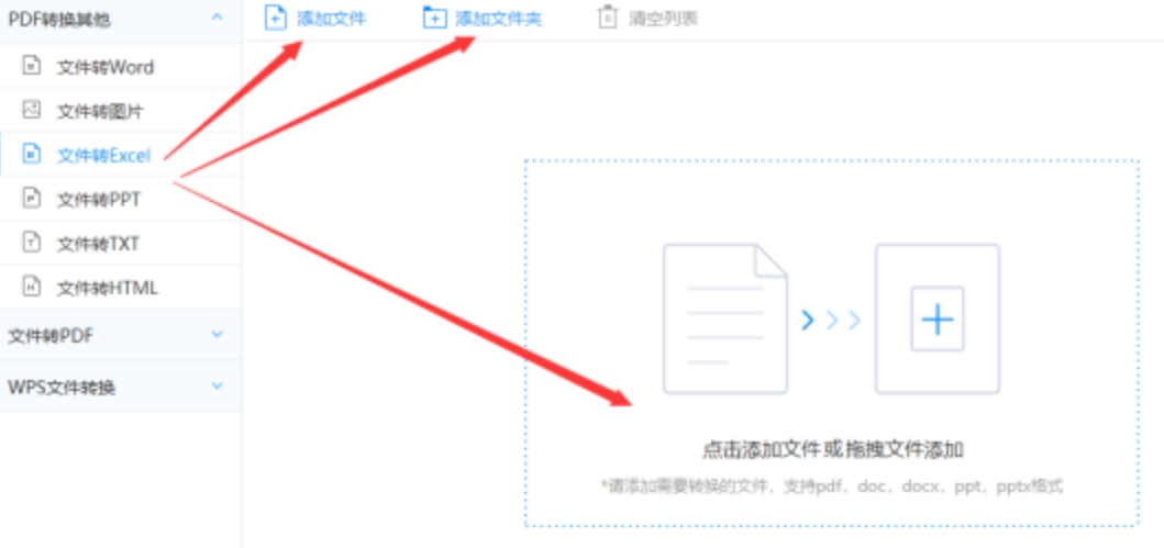 55世纪下载使用讲解 - 选择文件格式